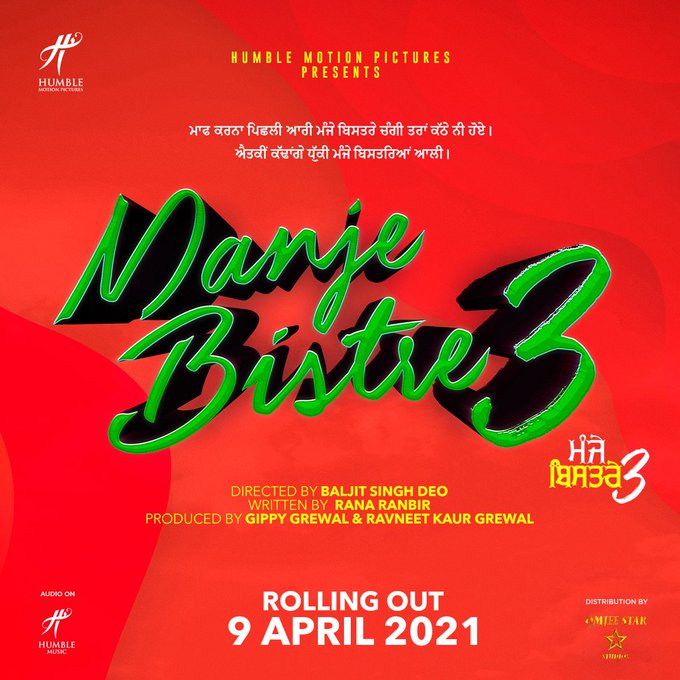 Manje Bistre 3 (2024) постер