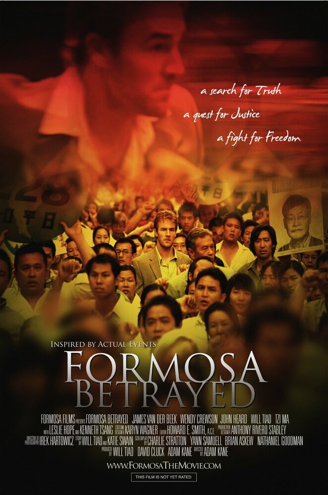 Предательство Формозы (2009) постер