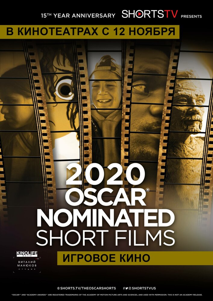 Oscar Shorts 2020 — Игровое кино (2020) постер