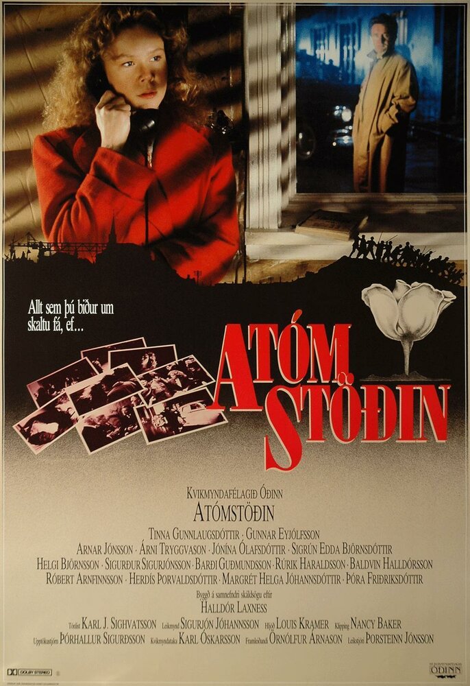Атомная станция (1984) постер