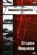 Америка сражается (1943) постер