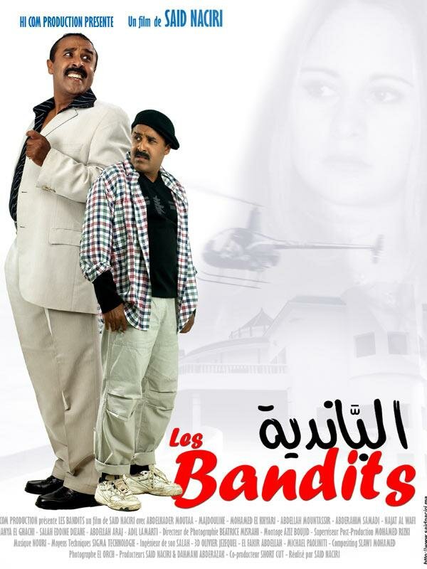 Бандиты (2003) постер