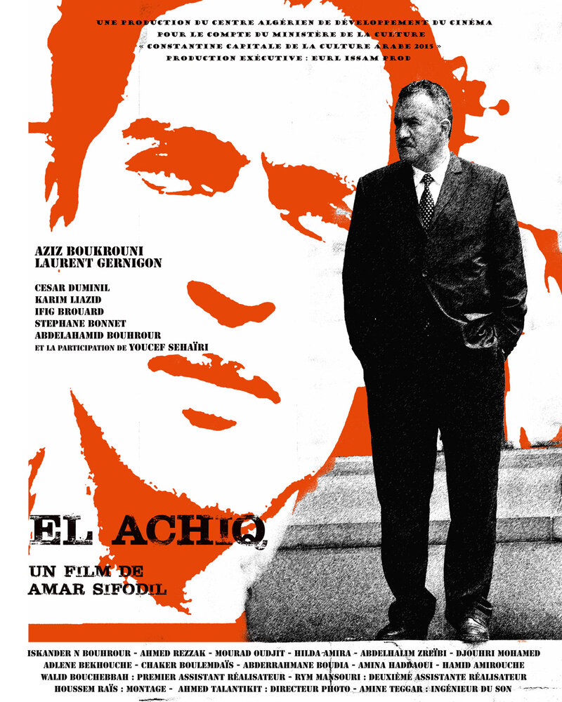 El Achiq (2017) постер