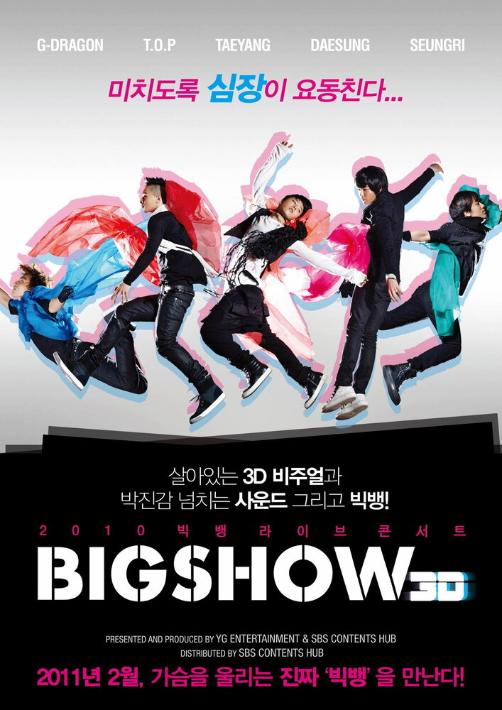 Концерт Big Bang 3D (2010) постер