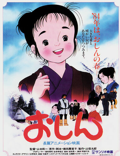 Осин (1984) постер