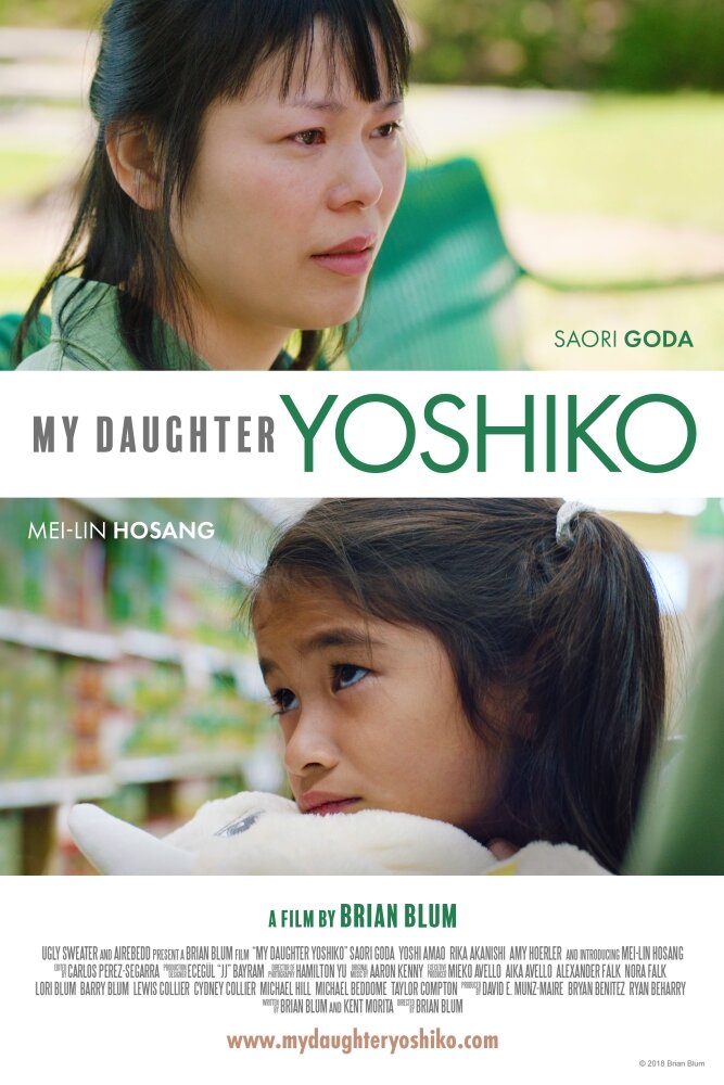 My Daughter Yoshiko (2019) постер