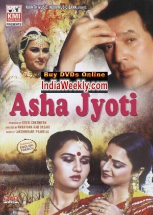 Аша и Джоти (1984) постер