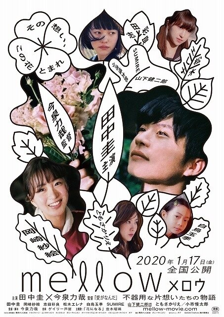 Покой (2020) постер
