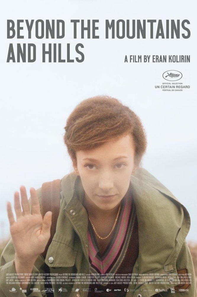 За горами и холмами (2016) постер