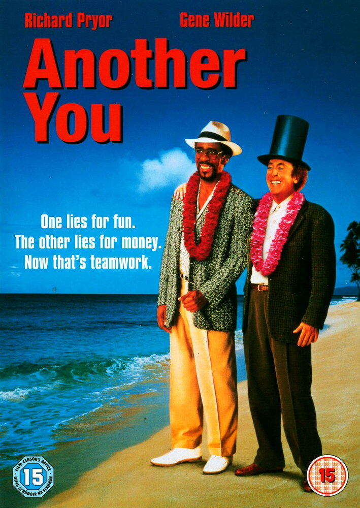Другой ты (1991) постер