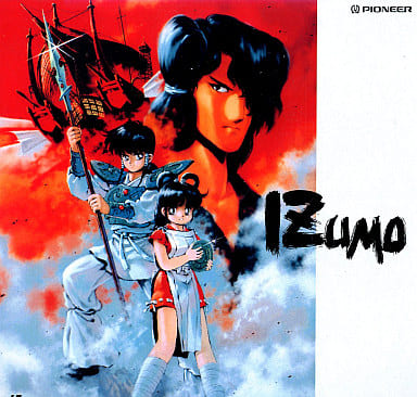 Идзумо (1991) постер