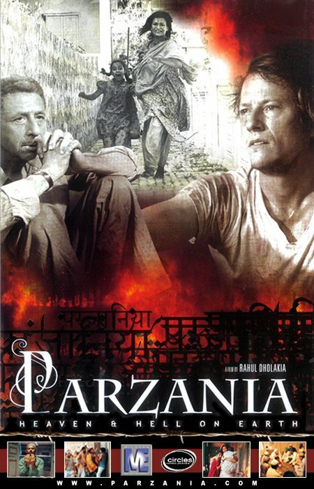 Парзания (2005) постер