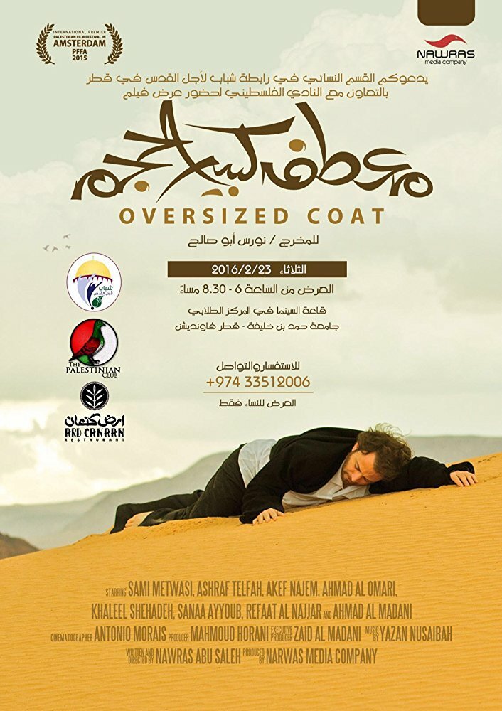 Oversized Coat (2013) постер