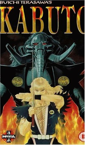 Кабуто (1992) постер