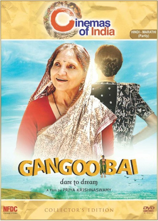 Gangoobai (2013) постер