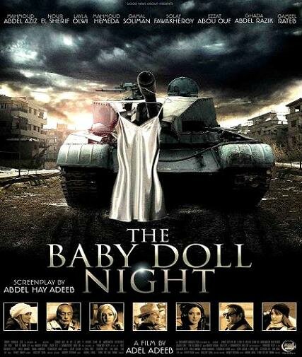 Laylat El-Baby Doll (2008) постер
