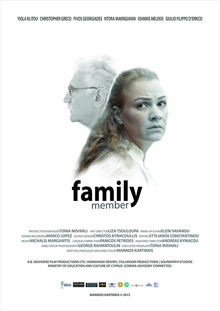 Член семьи (2015) постер