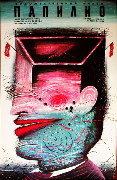 Папилио (1986) постер