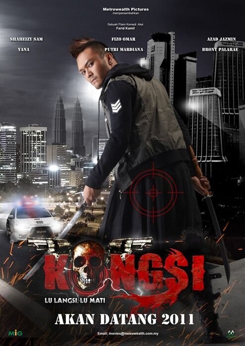 Kongsi (2011) постер