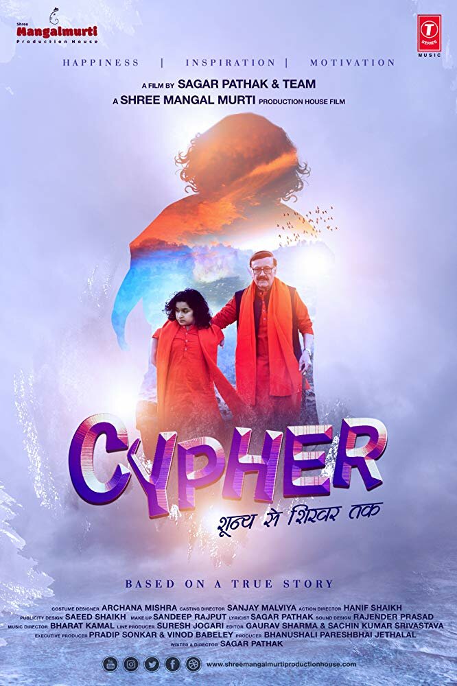 Cypher (2019) постер