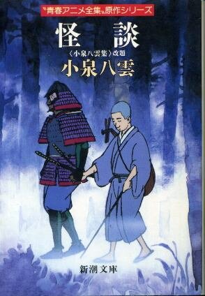 Анимированная японская классика (1986) постер