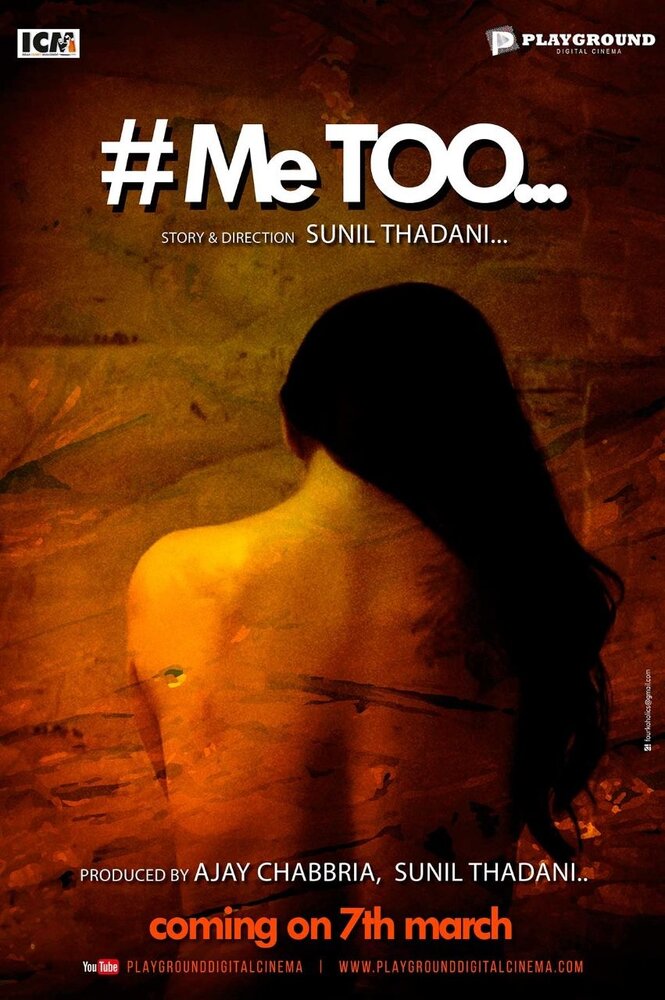 Me Too (2018) постер