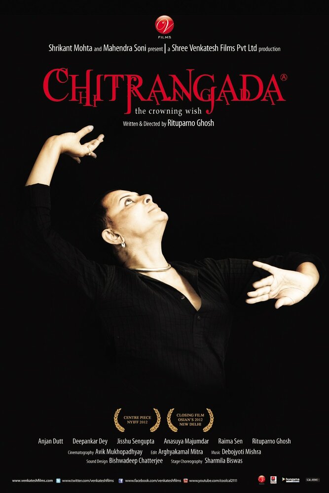 Читрангада (2012) постер