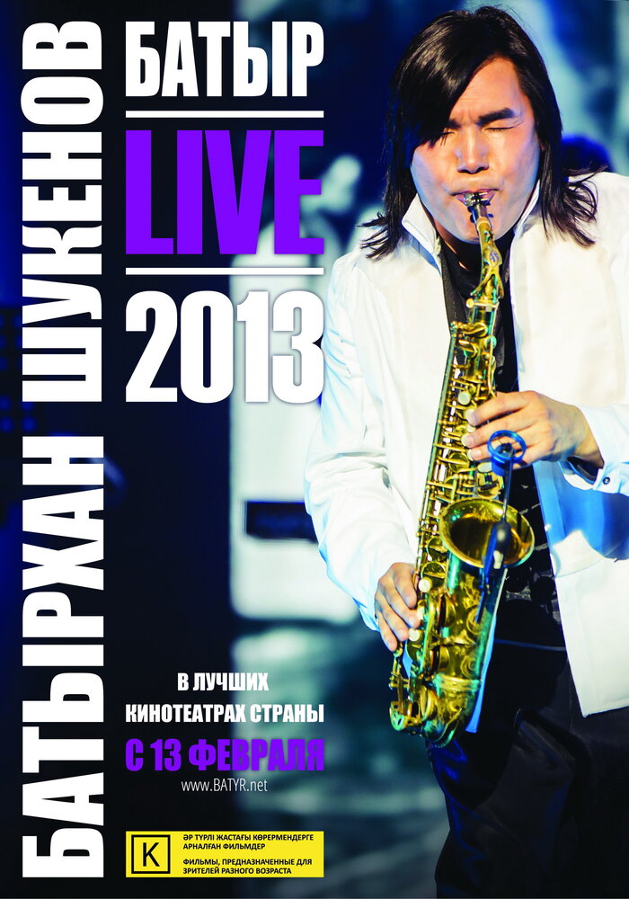 Батыр: Live 2013 (2014) постер