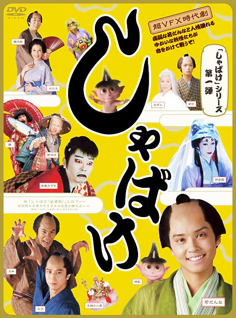 Шабаке (2007) постер
