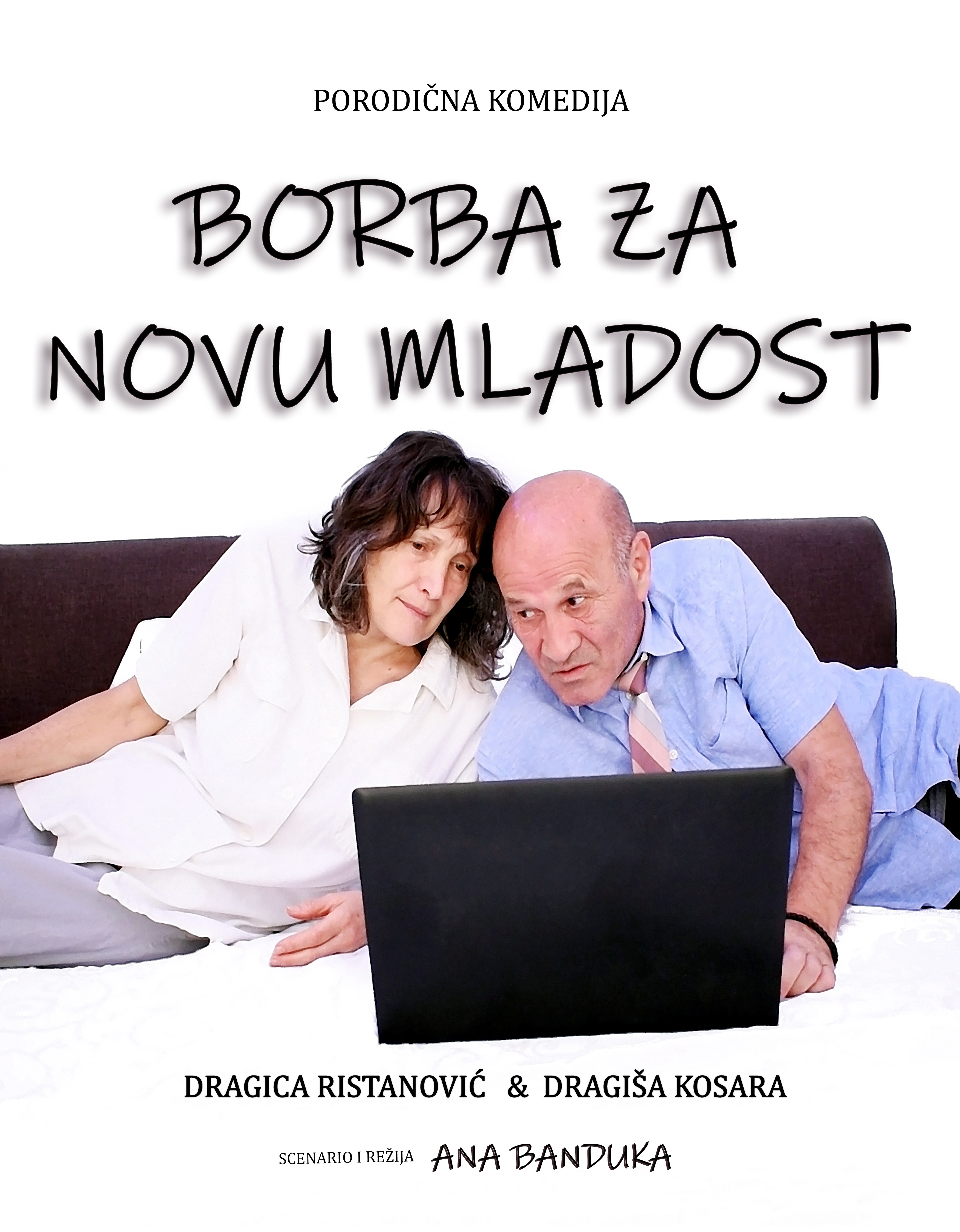 Borba za novu mladost (2020) постер