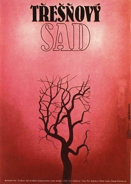 Черешневый сад (1979) постер