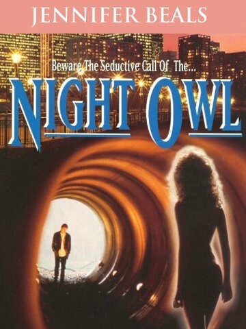 Ночная сова (1993)