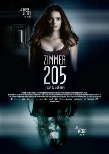 Комната страха №205 (2011)
